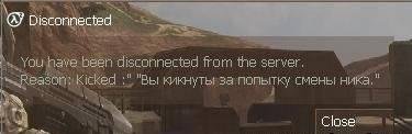 Скриншот [ZP]Change Name (RUS)