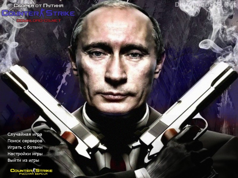 Скриншот Counter Strike 1.6 от Путина