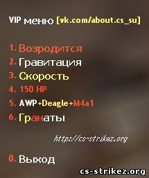Скриншот Vip_menu (Publick)