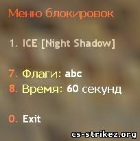 Скриншот Amx_gag +menu [RUS]
