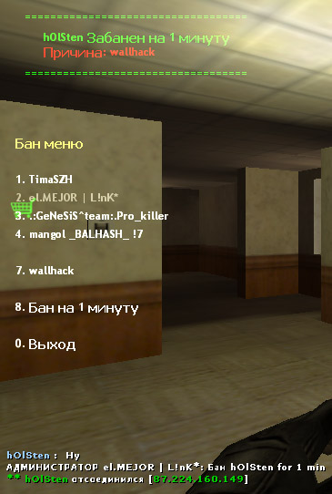 Скриншот Скачать amx_bancs