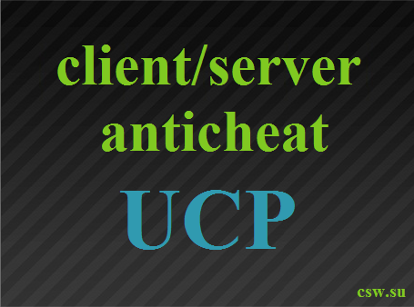 Скачать UCP, client\server anticheat 