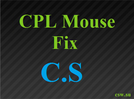 Скачать CPL Mouse Fix