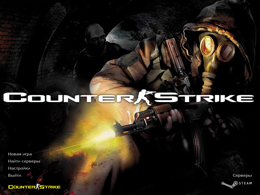 Counter-Strike 1.6 Сталкер
